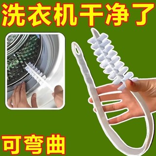 🔥臺灣出貨/免運🔥新款360度內筒清潔滾筒洗衣機波輪可彎曲長柄縫隙內筒刷老鼠夾