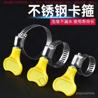 【臺灣出貨】 卡箍收緊箍手柄水管鬆緊箍洗衣機水帶快速排水管4分不銹鋼卡扣6分 0U9T
