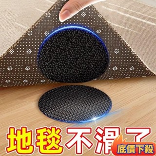 新店限時低價❀地墊防滑固定貼自粘地毯專用膠帶不留膠無痕雙麵膠魔術貼帶背膠貼 BQXH