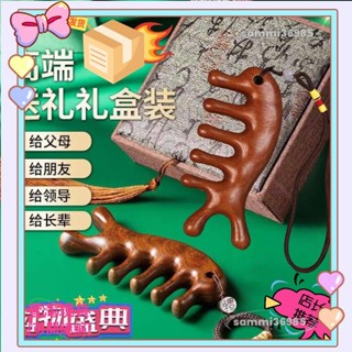 📣免運+發票📣禮盒裝多功能按摩梳 頭部頭皮 疏通經絡雙指經絡梳子 眼部臉部脫發 按摩檀木 養生頭療梳 刮頭皮梳 五骨
