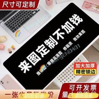 威旺優品FD來圖定製滑鼠墊超大尺寸定做logo照片DIY鍵盤墊電腦辦公桌墊鎖邊B NIP1