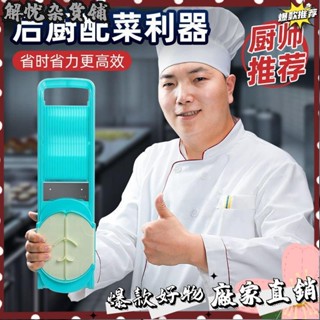臺灣出貨⭐土豆絲刨絲器飯店用細絲龍江切絲器商用多功能切菜神器土豆擦絲器 護手切絲器 多功能切菜器刨絲器 切丁器 護手切