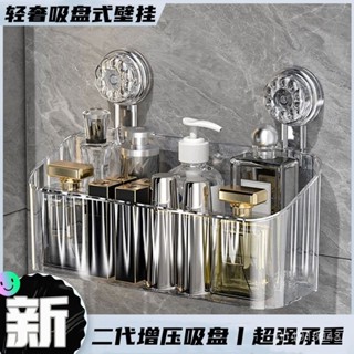 💖 限時下殺 牙刷牙膏收納筐盒浴室吸盤置物架.免打孔壁掛洗手檯牙刷牙膏收納筐盒筒淋浴放沐浴乳洗髮精置物盒