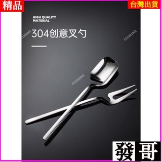 ✨臺灣熱賣✨加厚 304不鏽鋼掛杯勺叉 彎柄勺叉 攪拌棒 攪拌湯匙 小湯匙 甜點叉 蛋糕叉 水果叉 小叉子 咖啡勺布丁勺