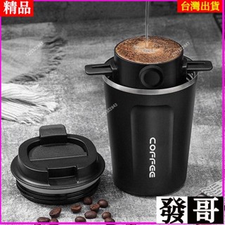 ✨臺灣熱賣✨免濾紙咖啡過濾杯 不銹鋼咖啡濾網 滴漏式過濾器 手衝杯便攜咖啡器具