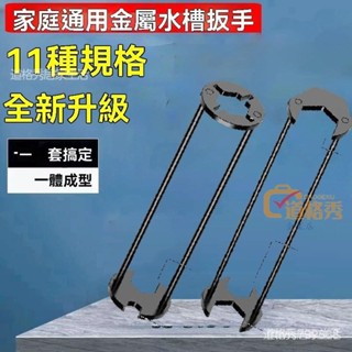 🔥桃園出貨 多功能水龍頭安裝扳 四爪六角扳子 多功能水槽扳手 水龍頭軟管套筒 衛浴維修安裝安裝維修拆卸工具擰緊神器多功