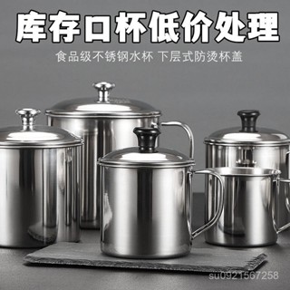 免運⚡️下殺價加厚不銹鋼口杯帶蓋杯子學生喝水杯馬克杯棊牌室茶缸 不鏽鋼茶杯 咖啡杯 水杯 馬克杯 WEJI