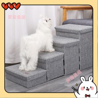 {精品舘}愛寵狗樓梯四層寵物樓梯狗狗爬梯樓梯家用小型犬多階狗狗窩爬梯可折疊收納儲物箱密度板高承重多功能923