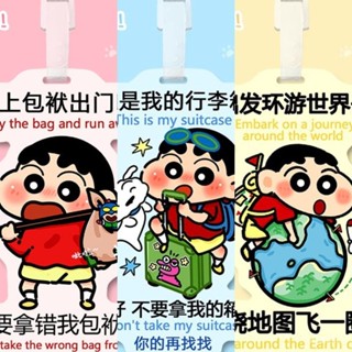 臺灣熱賣【店鋪熱銷】蠟筆小新行李箱掛牌亞克力行李箱掛牌防丟牌週邊登機掛飾可愛禮物 F24D