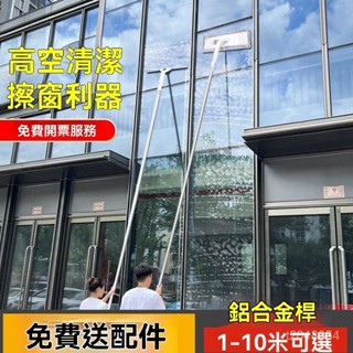 🔥免運開票🔥擦玻璃平闆拖把家用擦窗神器加長伸縮桿清潔工具洗窗戶颳玻璃神器 颳玻璃 伸縮擦窗器 擦玻璃工具 颳水器