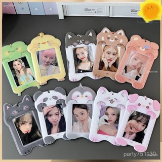 臺灣發貨🌸限時下殺🌸卡套 展示套 保護套 掛件立牌 新款動物團子係列卡套卡通pvc3寸追星小卡收納照片包包掛件保護套