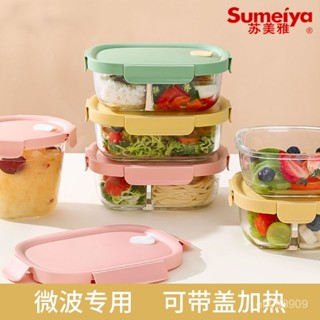 【便當盒】玻璃飯盒微波爐專用分格飯盒食品級玻璃碗保鮮盒密封可微波爐加熱 OSRJ