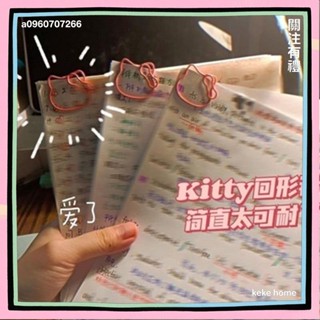 keke✨❤6款可選❤可愛卡通粉色kt貓造型迴紋針金屬書籤創意曲別針夾紙檔案夾裝飾