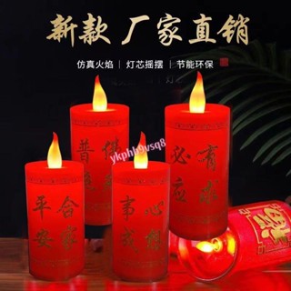 led蠟燭燈 招財燈 禮佛電子蠟燭 紅蠟燭 金榜題名 蠟燭 高考蠟燭燈 狀元紅燭燈ykphb9vsq8