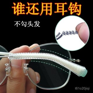 🔥臺灣出貨🔥眼鏡防滑矽膠套彈簧繞繩運動防掉矽膠墨鏡太陽眼睛框支架固定腿套