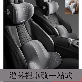 超低價！環抱式 9D記憶棉 可水洗 車用頭枕+腰靠 汽車枕頭 汽車靠枕 汽車頸枕 腰靠 汽車靠墊 汽車腰靠