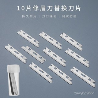 🔥臺灣出貨🔥修眉刀替換刀片折疊式颳眉刀安全鋒利帶防護網耐用不銹鋼初學者女
