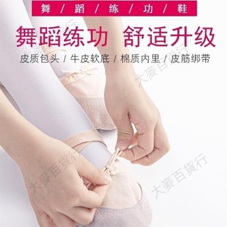 免運✨帶發票✨‹舞蹈鞋› [3467次迴購]成人舞蹈兒童 舞蹈鞋 女軟底形體貓爪女童練功跳舞專用中國芭蕾舞鞋18