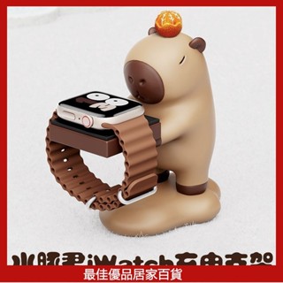 手錶收納 手錶收納盒 手錶盒 錶盒 手錶架 錶架 卡皮巴拉適用iwatch充電座華為GT5手錶支架蘋果三星小米O