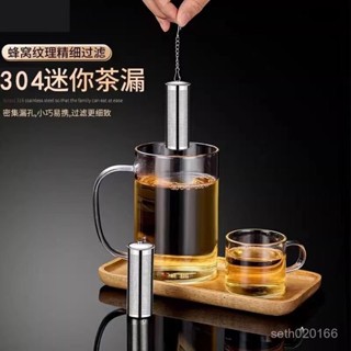 限時低價🎀304不銹鋼全能茶漏茶葉濾網過濾器保溫杯泡茶茶水分離神器