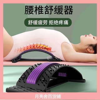 護腰腰間盤腰椎突出牽引器腰部按摩矯正器腰疼靠墊腰椎舒緩理療器