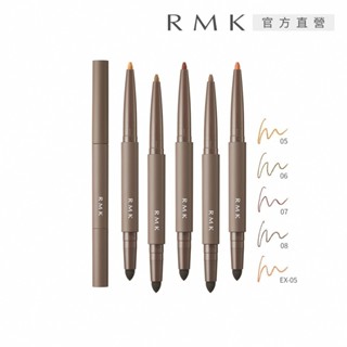 RMK 立體深邃眼線筆 0.2g