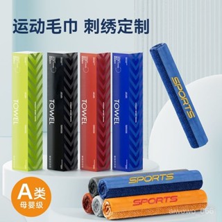 超速乾 超輕量 純棉 健身毛巾 爬山毛巾 運動毛巾 今治毛巾 吸水毛巾 瑜伽 擦汗巾 浴巾 吸水巾 擦汗毛巾定製運動毛巾