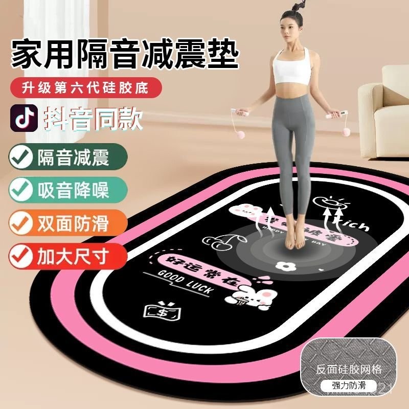 🔥臺灣出貨🔥【減震護關節】加厚跳繩減震墊瑜伽墊橢圓地墊家用室內靜音防滑健身隔音運動地毯