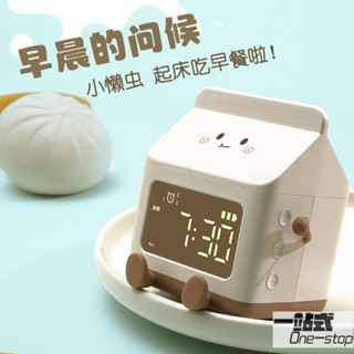【一站式】鬧鐘 可愛 簡約 兒童 桌上時鐘 鐘 禮物 擺件牛奶盒學生鬧鍾專用起床神器兒童倒計時床頭宿捨靜音多功能時鍾
