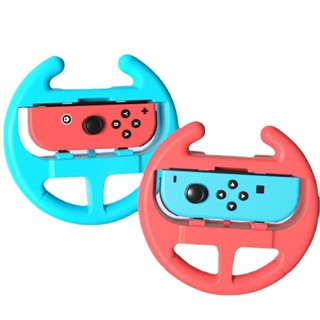 🎮臺灣出貨 免運🎮 SWITCH方嚮盤 NS體感方嚮盤 OLED賽車遊戲握把 2個裝 joy-con體感遊戲機配件