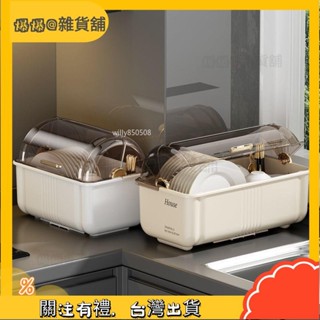 爆爆🌟碗筷收納盒 碗櫃帶蓋裝餐具 碗盤箱 放碗家用置物廚房碗架 瀝水碗碟架 滿199出貨