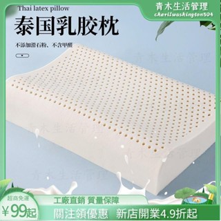 臺灣出貨🌲泰國乳膠枕頭護頸椎成人助眠波浪按摩枕頭芯單人宿捨兒童乳膠枕芯 泰國皇家美容枕 防蹣抗菌 天然 護頸椎助眠 乳