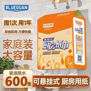 掛式廚房紙巾200抽大包 懶人抹布吸油紙吸 水紙加厚懸掛清潔擦手紙 一次性懶人抹布 椰殼抹布 不沾油抹布 6