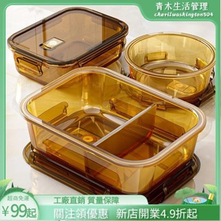 臺灣出貨🌲高硼矽玻璃飯盒微波爐加熱專用上班族帶飯餐盒保鮮盒碗分隔便當盒密封盒 高硼矽耐熱耐冷玻璃 可微波