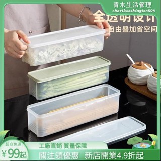 臺灣出貨🌲長方形麵條收納盒長方形冰箱廚房食品級密封保鮮盒帶蓋雜糧掛麵盒分隔便當盒 密封盒 健康餐盒