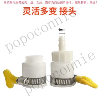 【臺灣出貨】 4分粗牙萬能接頭園林水管快速接頭水龍頭轉換接頭水管 EMPM