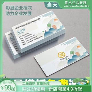 臺灣出貨🌲印名片製作免費名片設計高檔商務pvc雙麵定製二維碼列印卡片