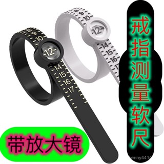 【限時免運 】戒指測量帶帶放大鏡軟尺手寸測量圈環手指指圍大小測量尺標準神器 V6AQ