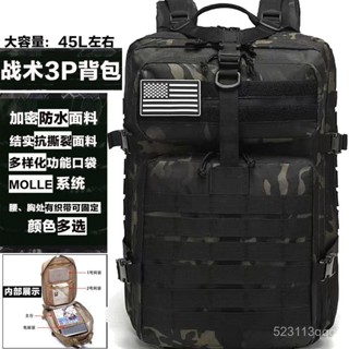 輕便大容量多功能腰包 戰術雙肩包 應急揹包 運動揹包3P包50L 大容量戰術揹包戶外多功能徒步雙肩揹包登山包旅行包