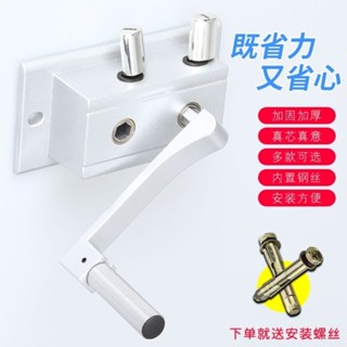 ✔手搖器升降器✔ 手動 升降晾衣架手搖 雙杆 通用晾衣架升降手搖 升降器 轉芯晾衣杆配件
