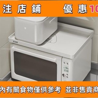 無筱推薦 微波爐架 廚房伸縮置物架 伸縮式微波爐置物架 置物架 伸縮架 烤箱架 氣炸鍋架 電鍋架 生活宣言廚房
