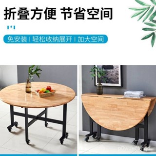 【🔥熱銷爆品】【1217】折疊桌客廳家用全實木折疊餐桌小戶型可折疊收納桌子出租屋吃飯桌 EU4N