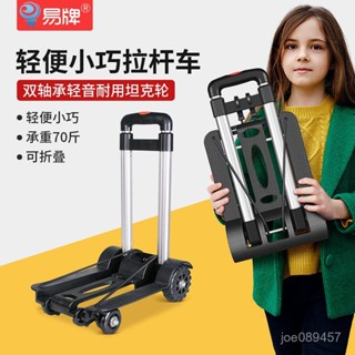 【全網最低價 免運】小推車鋁閤金拉桿車折疊推車購物行李車便攜 購物車 買菜車 折疊手推車 收納車 折疊拉車 手拉車 推車