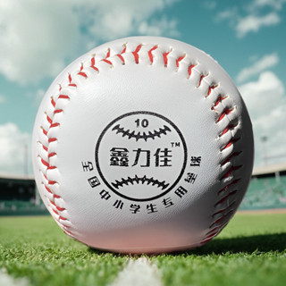（新店特惠）精品壘球中小學生訓練考試專用軟式10實心運動會投遠棒球比賽 LHBO