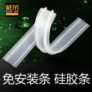 🔥桃園出貨-免安裝擋水條配件橡膠條浴室防水矽膠條密封條淋浴房隔水條可移動