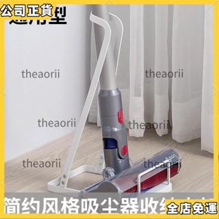 👍限時爆殺👍 免打孔吸塵器立架 吸塵器收納架 直立式吸塵器收納架 吸塵器掛架 吸塵器收納 適用小米 戴森 追覓 3