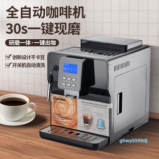 「可開發票」【一鍵萃取】全自動咖啡機家用現磨小型商用一鍵意式奶泡辦公室研磨一體美式機 不含運