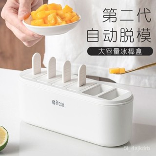 新款雪糕模具 可愛冰棒模具 冰棒模具 雪糕模具 造型冰棒模具 帶蓋冰模具 製冰盒 製冰模具 冰模具 卡通冰棒模具 自動脫