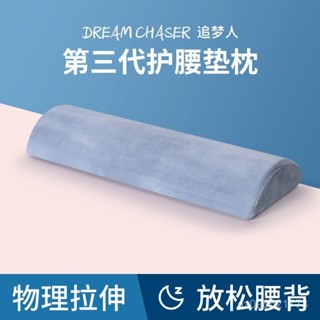 腰枕💥記憶棉腰枕 靠枕 腰部支撐枕 午睡枕 靠腰墊 多功能腰枕 腰墊枕 記憶枕 孕婦腰託