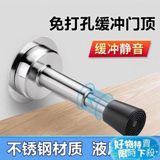 ⚡臺灣熱賣⚡門擋 液壓升降 免打孔組裝 液壓緩沖門頂 緩沖橡膠門頂 把手 防撞 靜音新款 加厚門碰 暢銷
